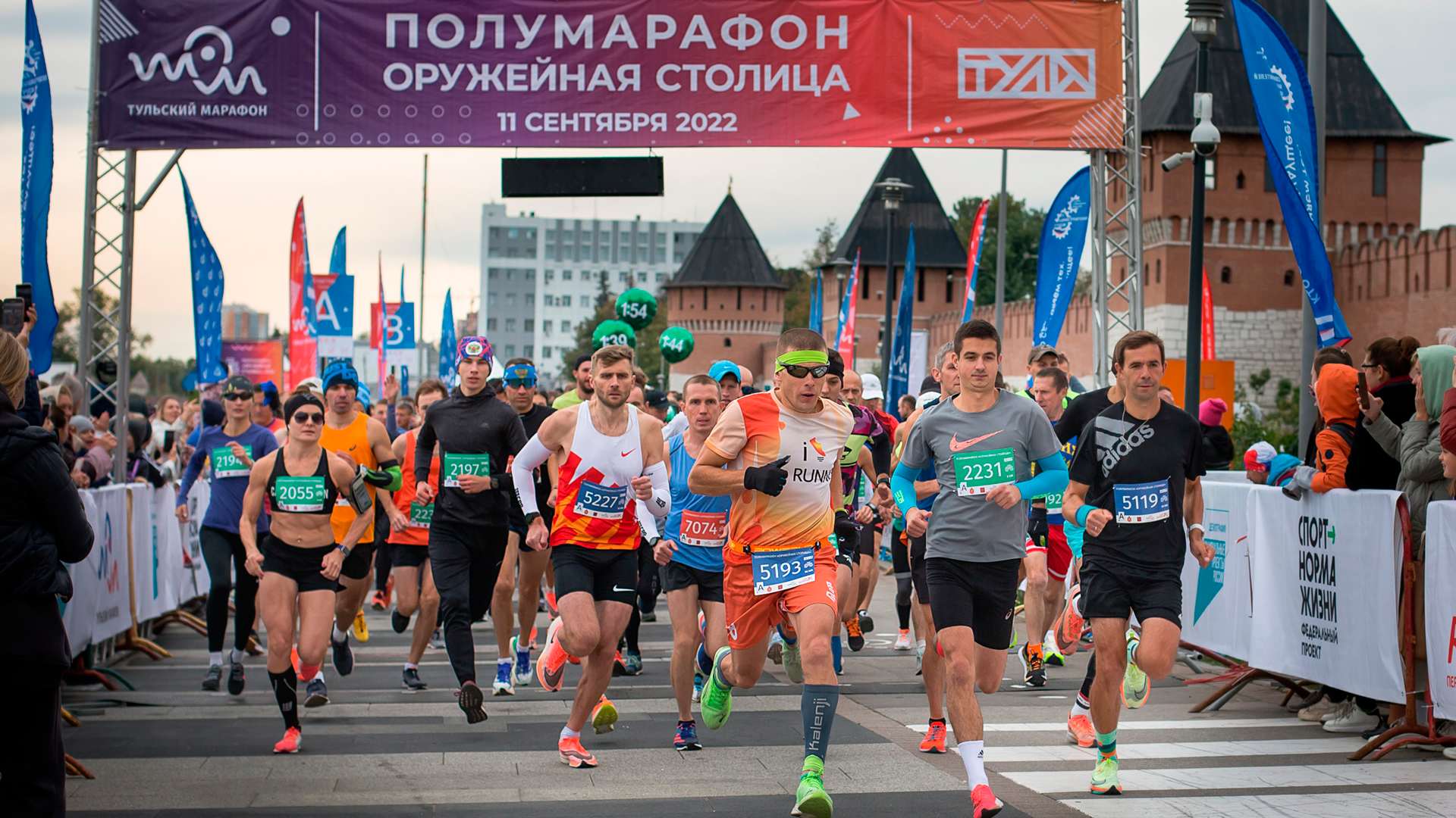 Тульский полумарафон 2024